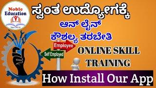 How to install noble education app for online skill  training | self employment training |online