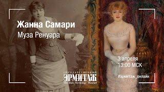 Жанна Самари: муза Ренуара