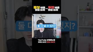 흉성 비율 vs 두성 비율 #발성 #두성 #흉성