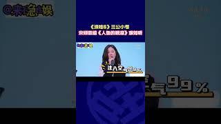苦笑、崩潰、拿命拒絕，陳德容憑走到五公的“實力”，讓每個姐姐“乘風破浪”！#shorts