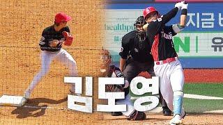 [KIA vs KT] 수비부터 홈런까지! KIA의 슈퍼스타 김도영의 존재감! | 9.16 | KBO 모먼트 | 야구 하이라이트