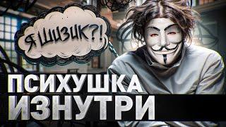  МЕДБРАТ ПСИХУШКИ: ПРО СКС С ПАЦИЕНТАМИ, ВОРОВСТВО ПРЕПАРАТОВ И БУЙНЫХ