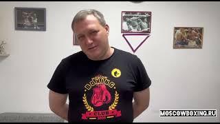 Персональный тренер по боксу в Марьино и Братеево Владимир Чуреков Moscowboxing