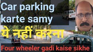 How to Park Like a Pro (Beginner Tips)Car park karte samy ye galti nahi karna  Never Pay For Park