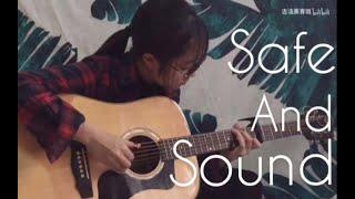Safe And Sound-Taylor Swift 指弹翻奏