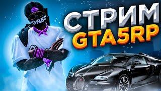 Вечірня ГРА з глядачами в GTA V RP приєднуйся!