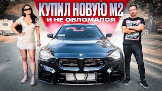 Новая BMW M2, лучше, чем M3! И дешевле!