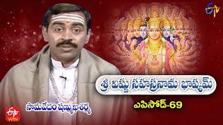 Sri Vishnu Sahasranama Bhashyam | Samavedam Shanmukha Sarma | Episode - 69 | ETV Telugu