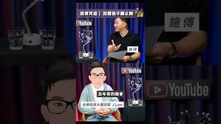 除咗投資系統，投資心態都唔可以忽略！ #我要做訪問 @jlawstock  星期日出片！ #115 #shorts
