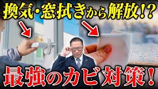 梅雨も安心！カビ対策に効果的な住宅設備をプロが解説