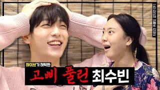 [SUB] 어느날 머리에서 쥐뿔이 자랐다   [차린건 쥐뿔도 없지만] EP.01 #이영지 #수빈 (ENG/JPN/SPA)