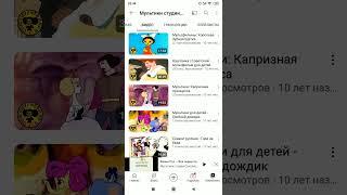 Мультики студии союзмультфильм - китайский мультфильм.