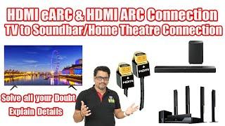 HDMI eARC or HDMI ARC Connection | HDMI eArc or arc connection from TV to Soundbar Home Theater