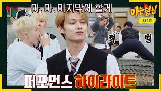 [Knowing brosHightlight] This song's sizzlin', everybody join in SEVENTEEN's so HOT | JTBC 220528