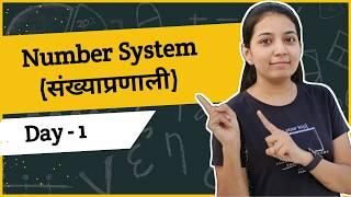 Day1/15 Basic Maths Concepts | Number System (संख्या प्रणाली) | Natural/whole/Integer/Prime/Rational