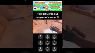 #standoff2 #kasai #голди #стандофф2 #стендик #мем #стэндоффнарезка #рофл #каткастандофф #memes