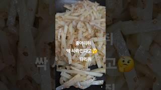 감자효능 알아보자#요리 #건강 #건강정보 #감자 #음식 #먹방 #감자농사 #한국인의밥상 #good