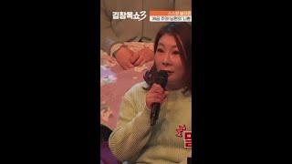어디까지 만져봤니? 충격 질문에 빵 터진 현장ㅋㅋㅋ #김창옥쇼3