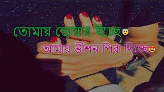 Tomay Chowar Icche (lyrics )| তোমায় ছোঁয়ার ইচ্ছে | Sheikh Rahat Studio