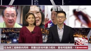 【央視一分鐘】守護家庭反同站出來 金馬獎中華民國最大贏家