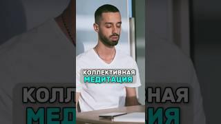 Остановись и Познай Себя! Медитация! #самоисследование #реализация #медитация #АнарДримс