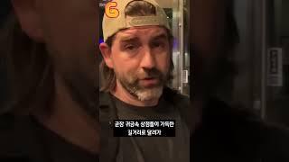 미국에선 땅을 잘 보고 다닙시다..