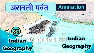 Aravali Range Animation for SSC exam | The Oldest Mountain Range of india | Indian Geography part 23