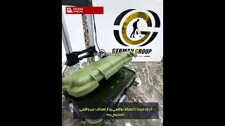 دستگاه فلزیاب Ks 800 ساخت آلمان قیمت نمایندگی آموزش