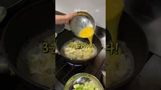 [⭐️100만⭐️] 초초초초스피드 #계란국