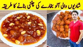 Chutney Recipe By ijaz Ansari | Aloo Bukhara Chutney Recipe | Shadyo Wali Recipe |