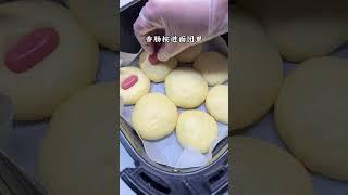 不用烤箱，不用手套膜，用空气炸锅就可以做出小朋友超喜欢的迷你肠仔包，新手也可以轻松搞定#空气炸锅美食 #家庭自制面包 #美食分享 #大人小孩都爰吃