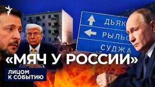 Кремль недоволен итогами переговоров США и Украины: Трамп вернул поставки оружия