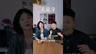 想變聰明一定要認識虛空藏菩薩！#虛空藏菩薩 #空海大師 #求聞持法