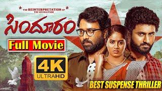 Sindhooram 2023 Full HD Latest Telugu Movie | SivaBalaji | Dharma Brigida Saga | iDream Vibes