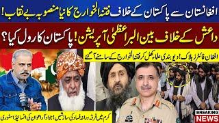 Pakistan Ke Khilaf Afghanistan Se Naya Mansooba Benaqab | Jawad Awan's Exclusive News