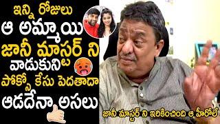 Producer C Kalyan Supports To Choreographer Jani Master | Telugu Cinema Brother