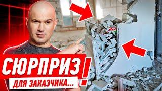 СЮРПРИЗ ДЛЯ ЗАКАЗЧИКА ОТ ПИ...СОВ-СТРОИТЕЛЕЙ #162