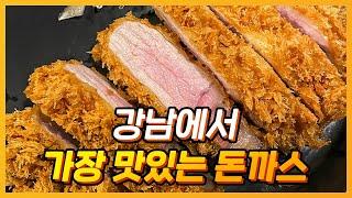 서울 압구정 도산공원 돈까스 맛집 카츠바이콘반 웨이팅 및 방문 후기