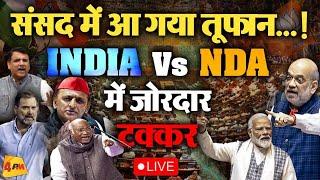 LIVE:Lok Sabha | Rahul Gandhi | Modi | Kharge | Akhilesh | INDIA Vs NDA | Sambhal | Winter Session