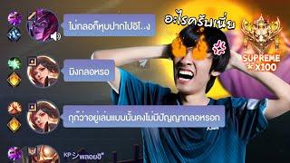 RoV : แรงค์สยองตอนตี 3 เปิดกันยับ