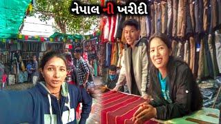 Nepal Ni Shopping ️ || farmerlife ||