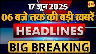 17 June 2025 ॥ Breaking News ॥ Top 10 Headlines