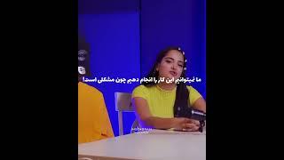 جوکر با آرتا و ریکا  arta & Rebecca