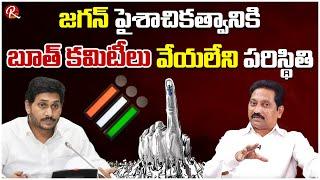 Janasena Party Spokesperson Kusampudi Srinivas | ఈ సారి మేము గెలవబోతున్న స్థానాలు అవే |@RTV Telugu