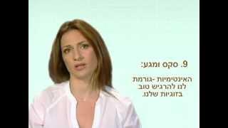 ייעוץ זוגי - טיפים לזוגיות טובה מבית דנה חיימזון בוארון