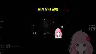 진짜 재미 #shorts