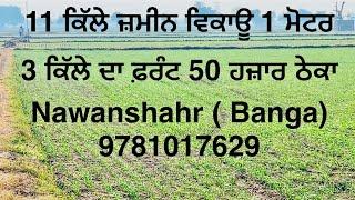 11 kille land for sale 1 moter 3 kille road front taksem khata for more information call 9781017629