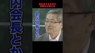 【ホリエモン】長生きする人、しない人は65才以上の立場でわかる【ホリエモンの考え　プライベート編】