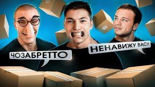 САМЫЕ УЖАСНЫЕ ПОСЫЛКИ ПОДПИСЧИКОВ ( DERZKO69, МИНИ ПЕККА )