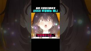 일본 자영업자들에게 신이라 추앙받는 애니